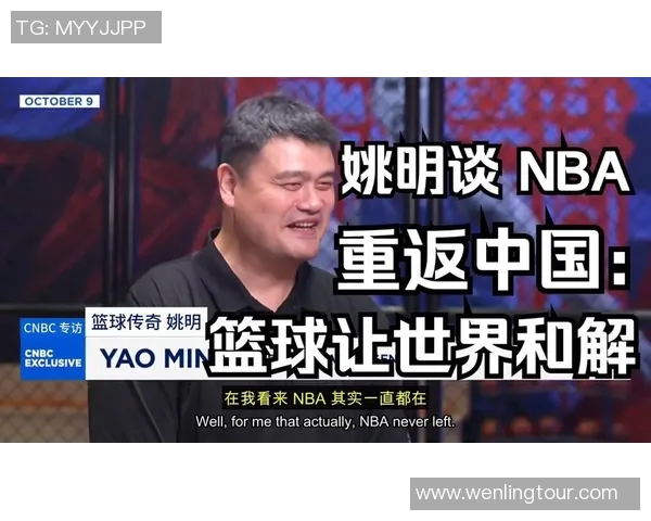 姚明携手节目组打造全新篮球综艺盛宴引发热议 姚明携手节目组打造全新篮球综艺盛宴引发热议
