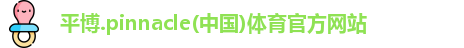 平博